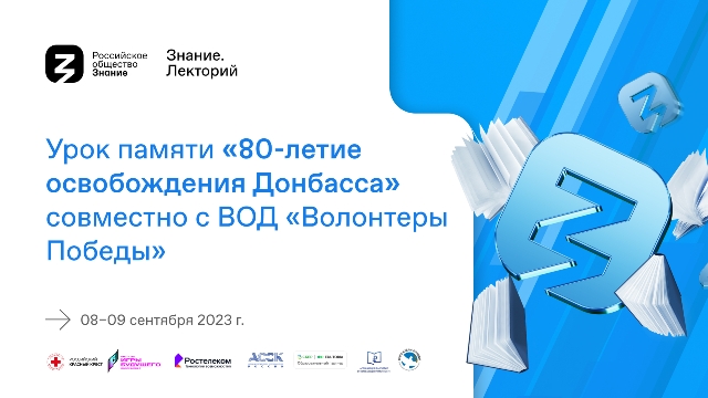 волонтеры