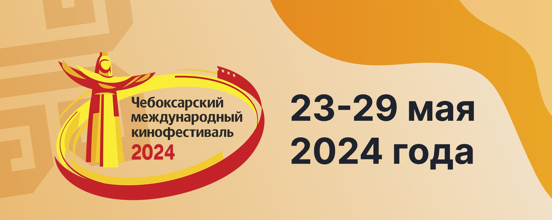 2024