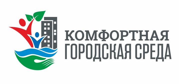 Формирование современной городской среды