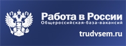 ОБВ "Работа в России"