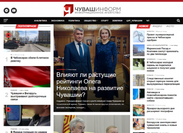 chuvashinform