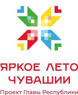 ЯркоеЛетоЧувашии Гаид 8
