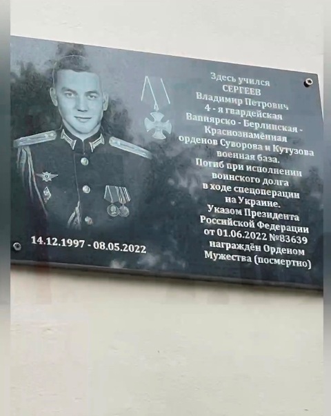 Парта героя