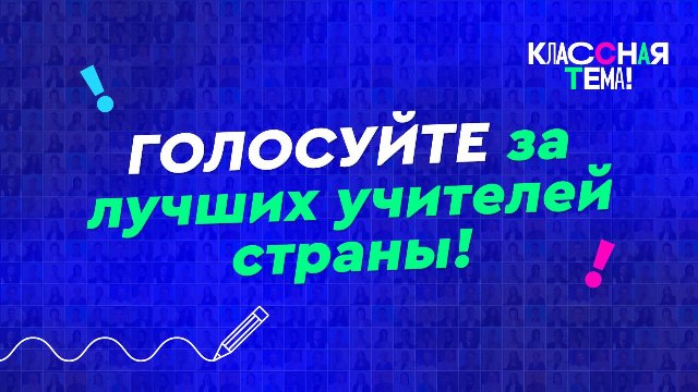 голсуйте