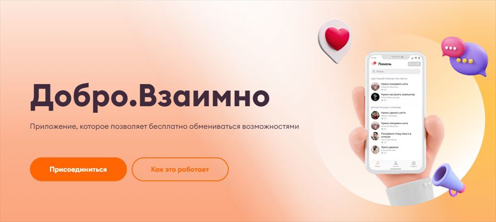 добро